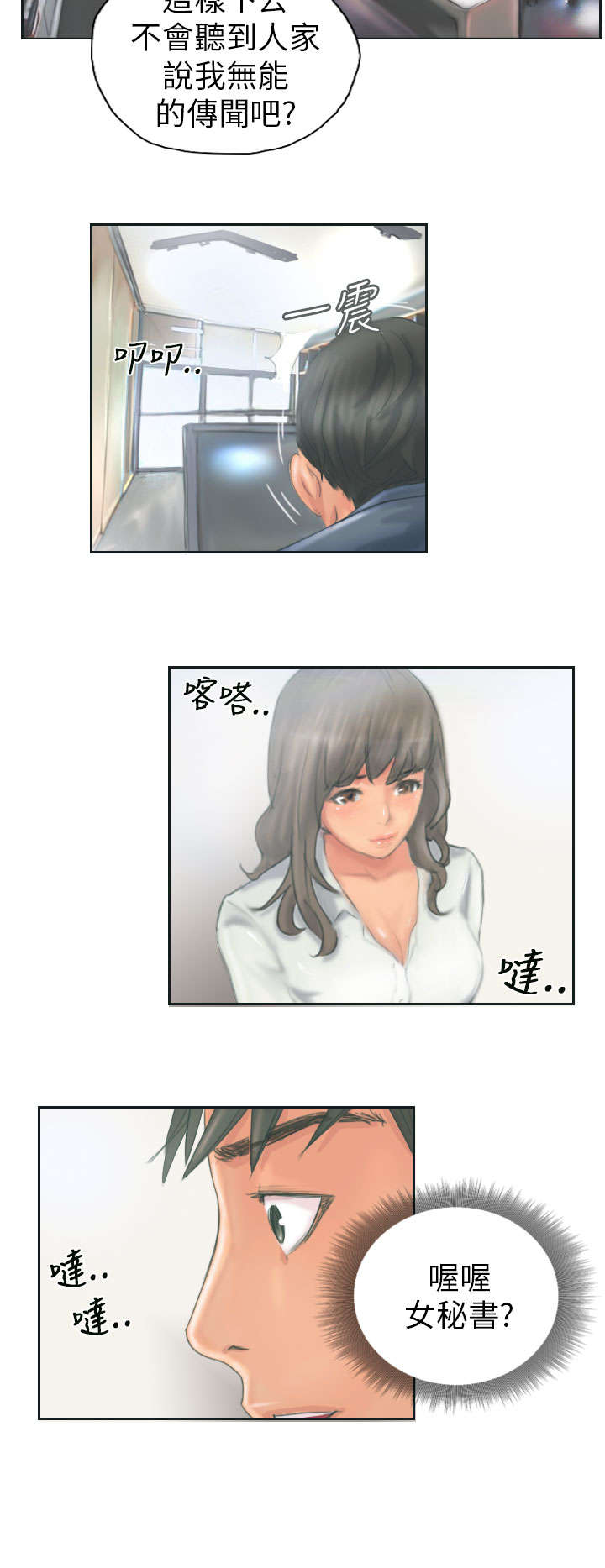 王者战区人数满了怎么办漫画,第12章：回归正常的生活3图