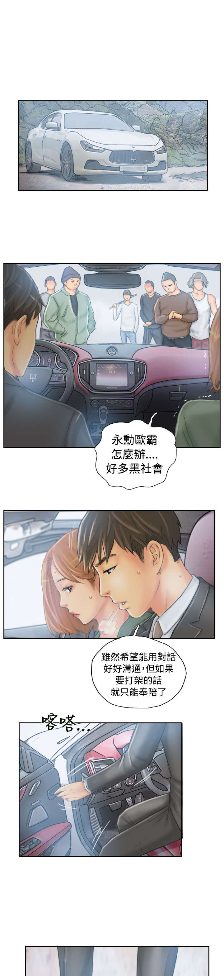 王者战区人数满了怎么办漫画,第34章：到达地点2图