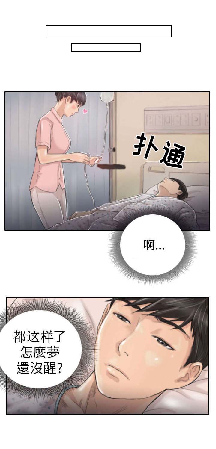 占据人生漫画,第3章：惊喜1图