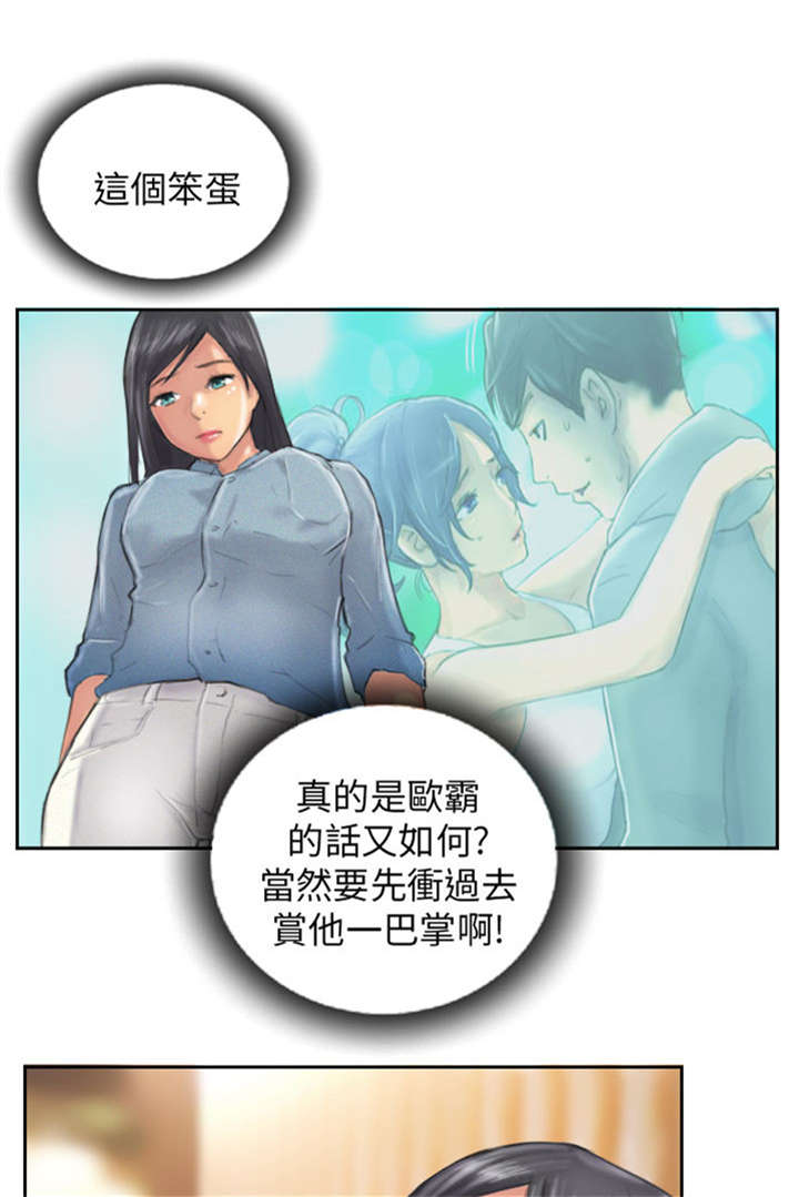 占据人生全集免费漫画,第11章：交谈1图