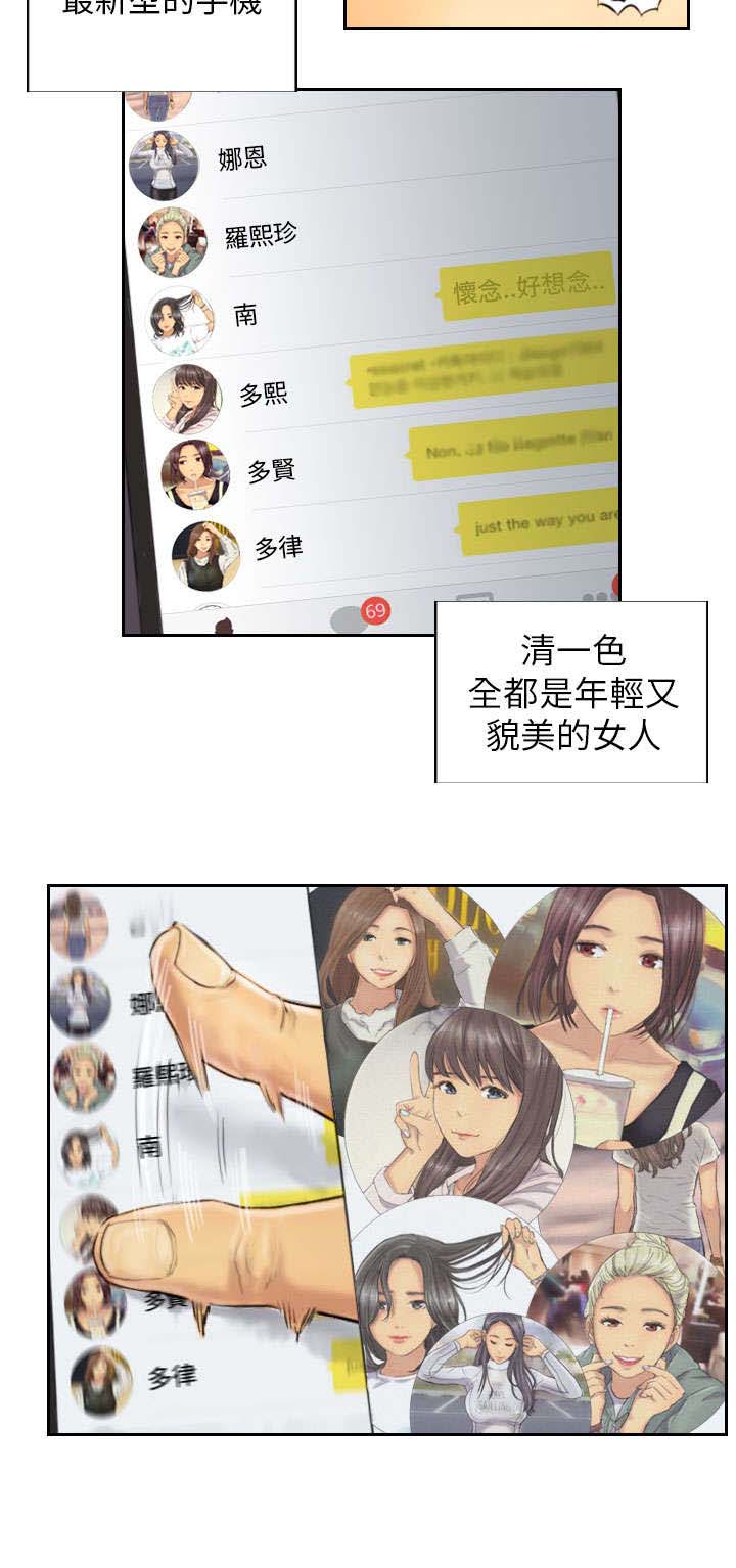 占据一生漫画,第6章：她是谁（下）5图