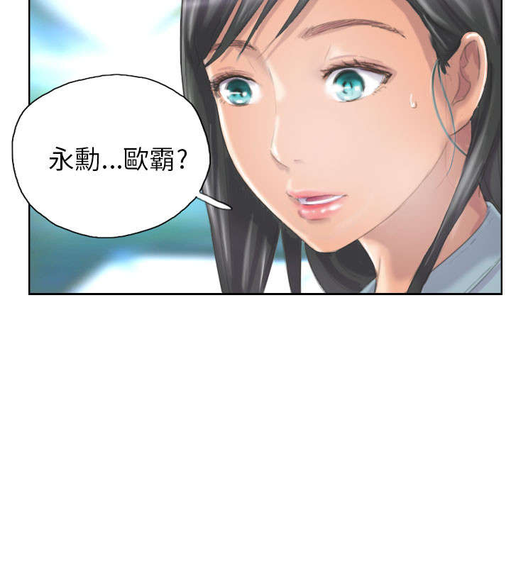 占据人生漫画免费下拉式漫画,第9章：夜店3图