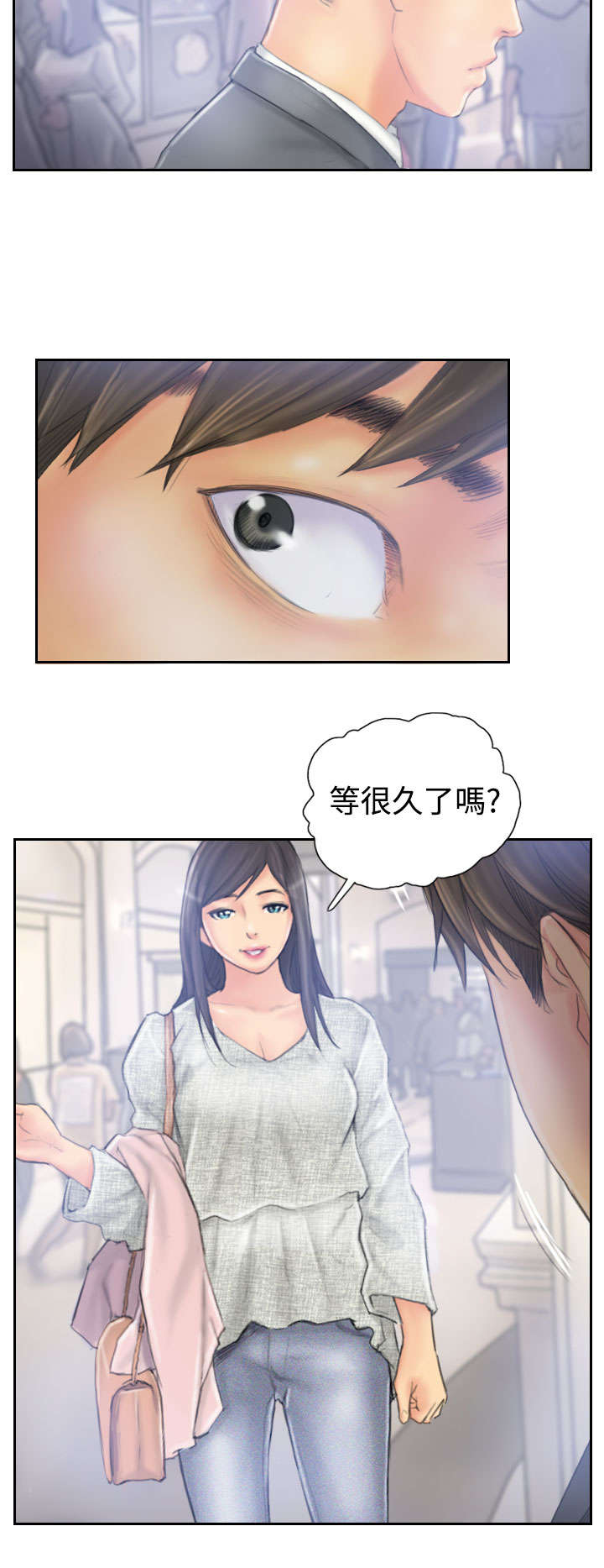 占据人生漫画,第38章：再次2图