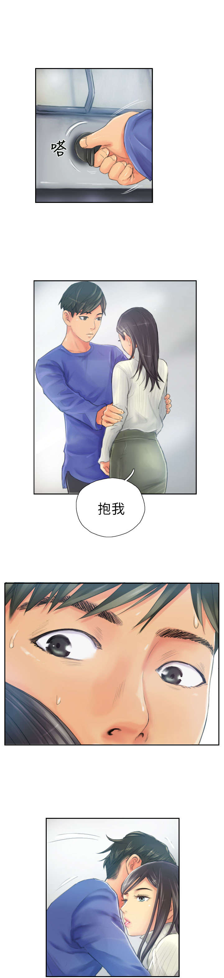 占据一生漫画,第18章：前戏2图