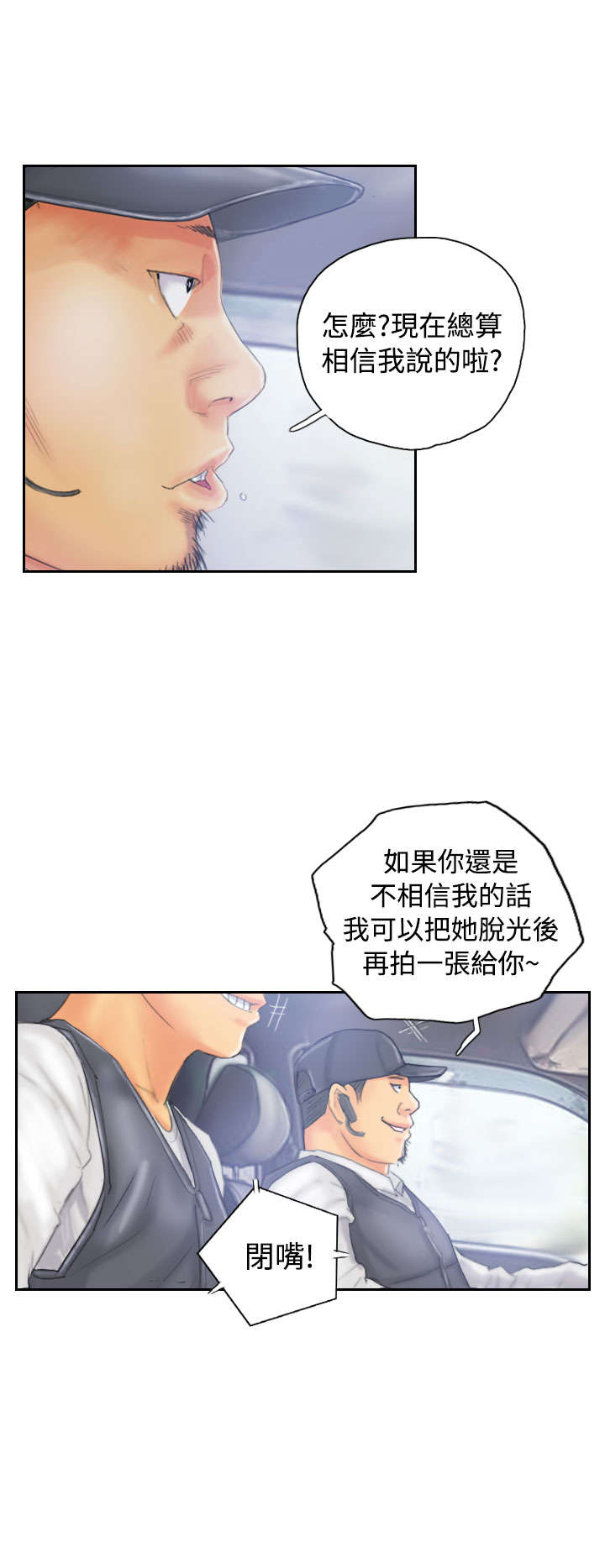 占据人生全集免费漫画,第32章：清醒4图