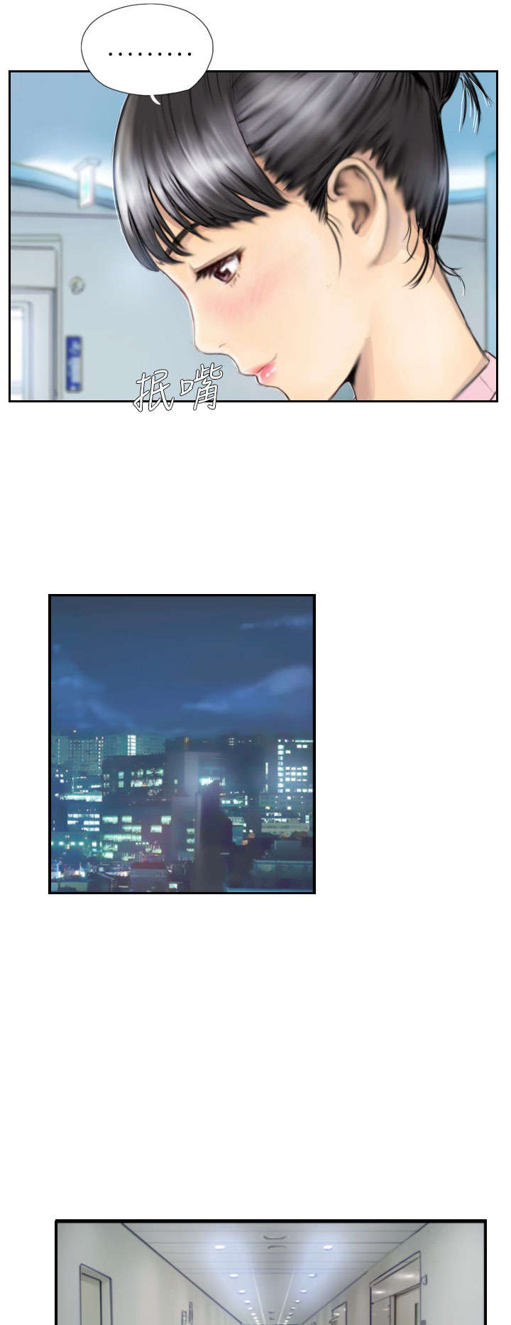 占据人生漫画,第2章：交换3图