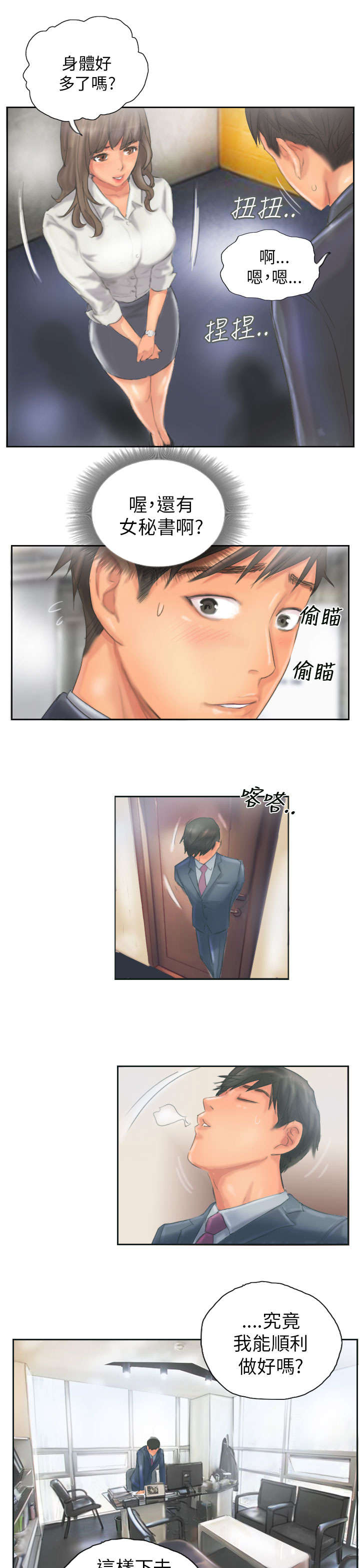 王者战区人数满了怎么办漫画,第12章：回归正常的生活2图