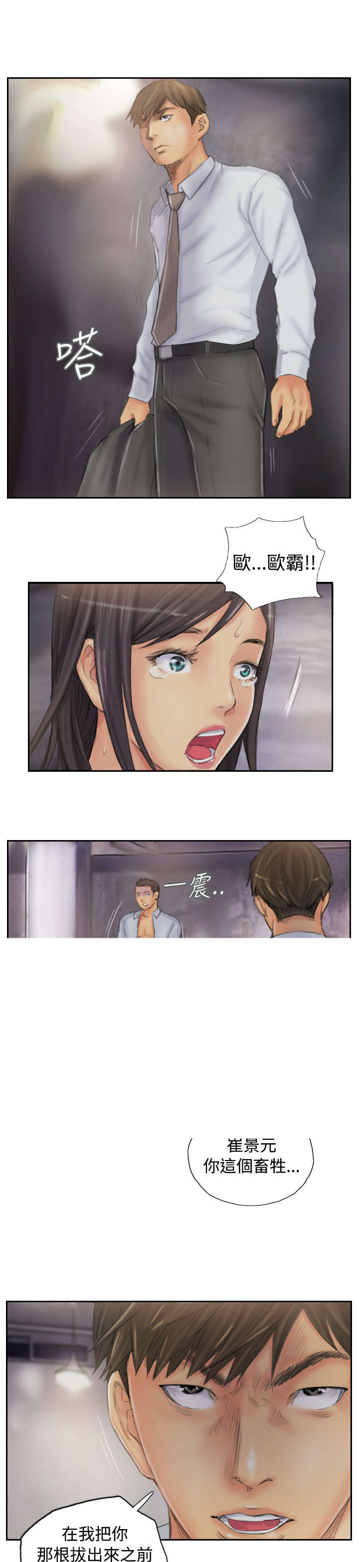 王者战区人数满了怎么办漫画,第36章：意想不到1图