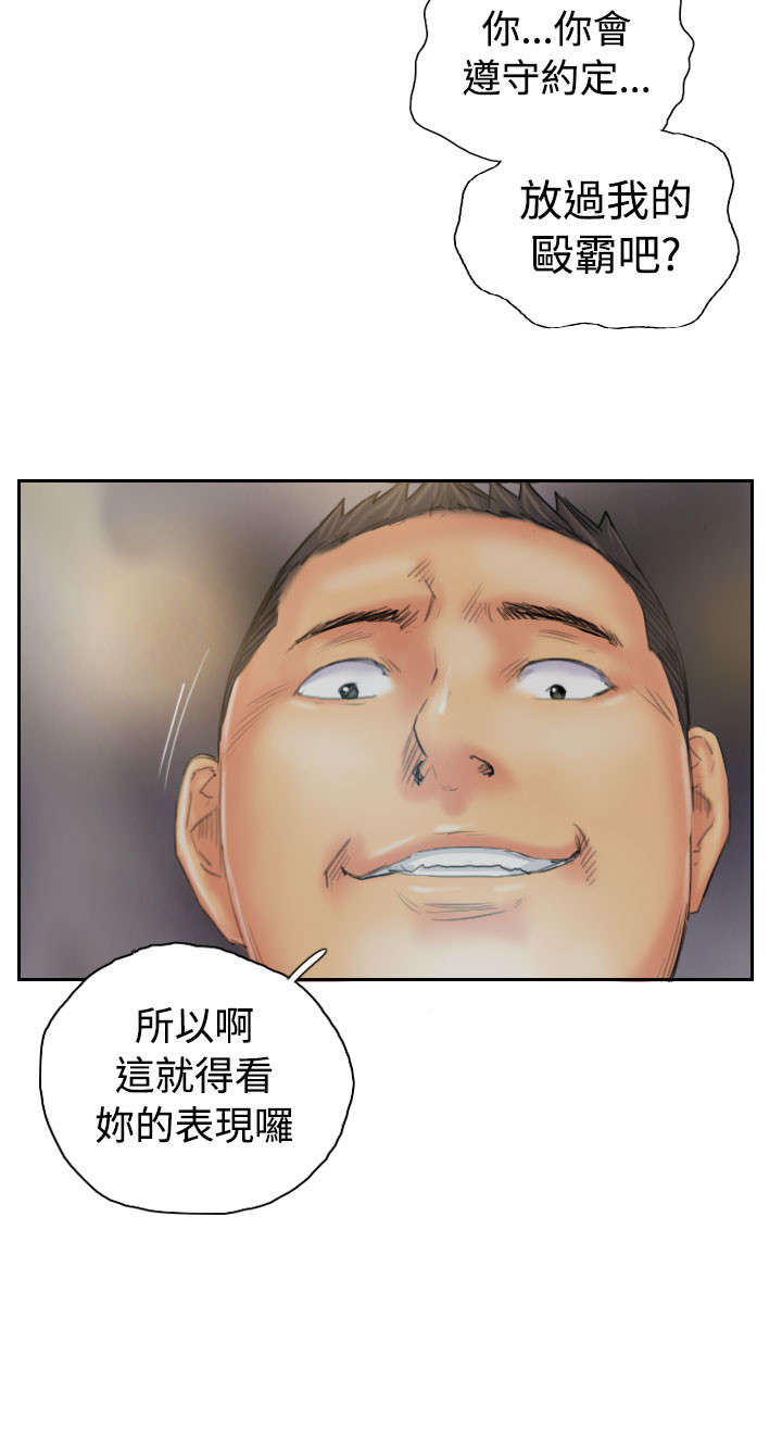 占据人生全集免费漫画,第35章：妥协3图