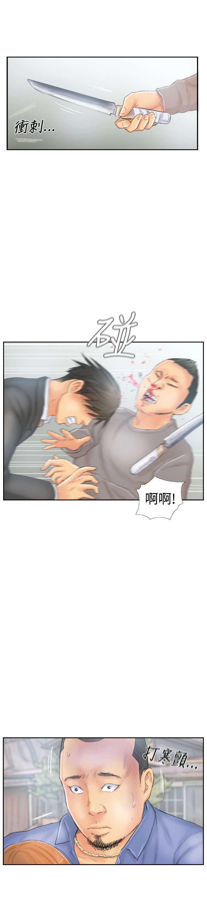 王者战区人数满了怎么办漫画,第36章：意想不到3图
