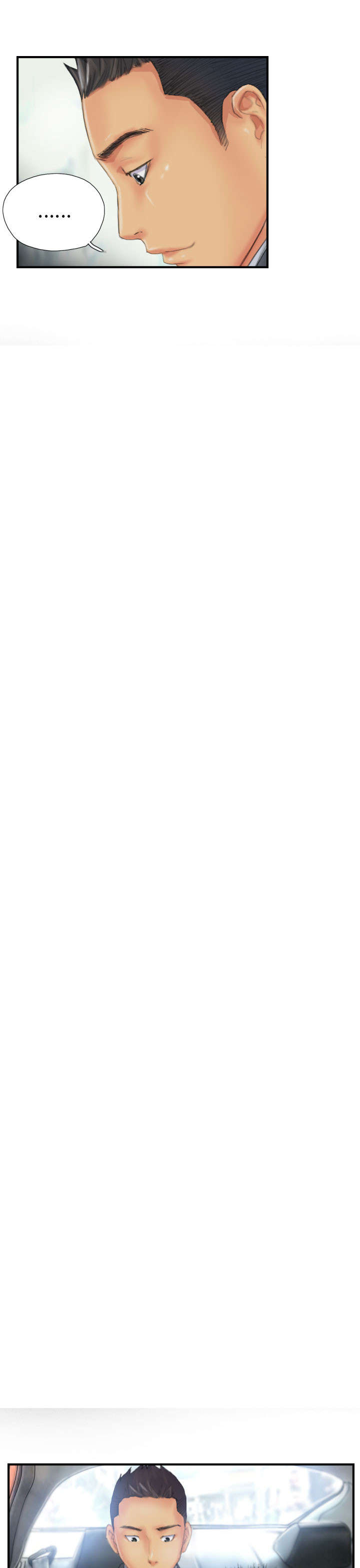 占据一生漫画,第26章：彻查4图