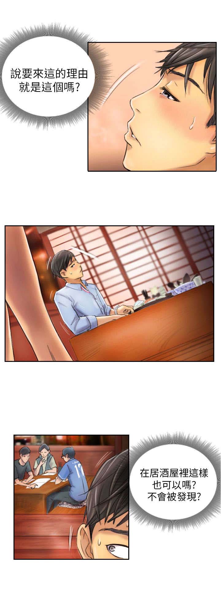 占据人生全集免费漫画,第6章：她是谁（下）2图