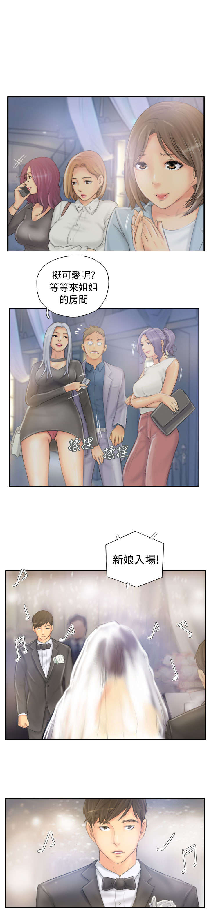 占据一生漫画,第39章：愿意3图