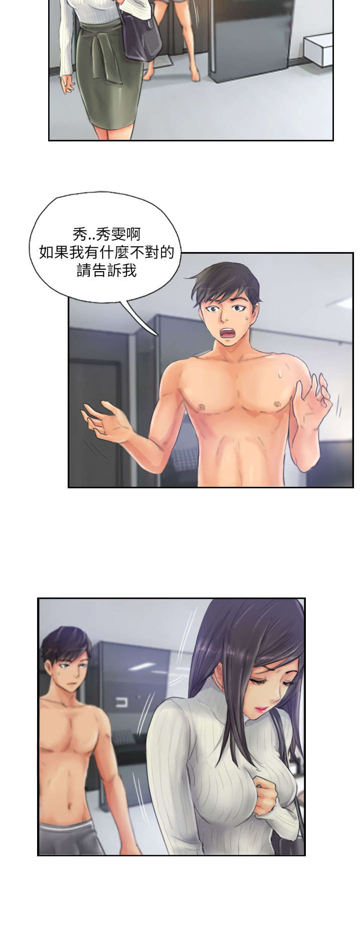 第20章：这样子啊1