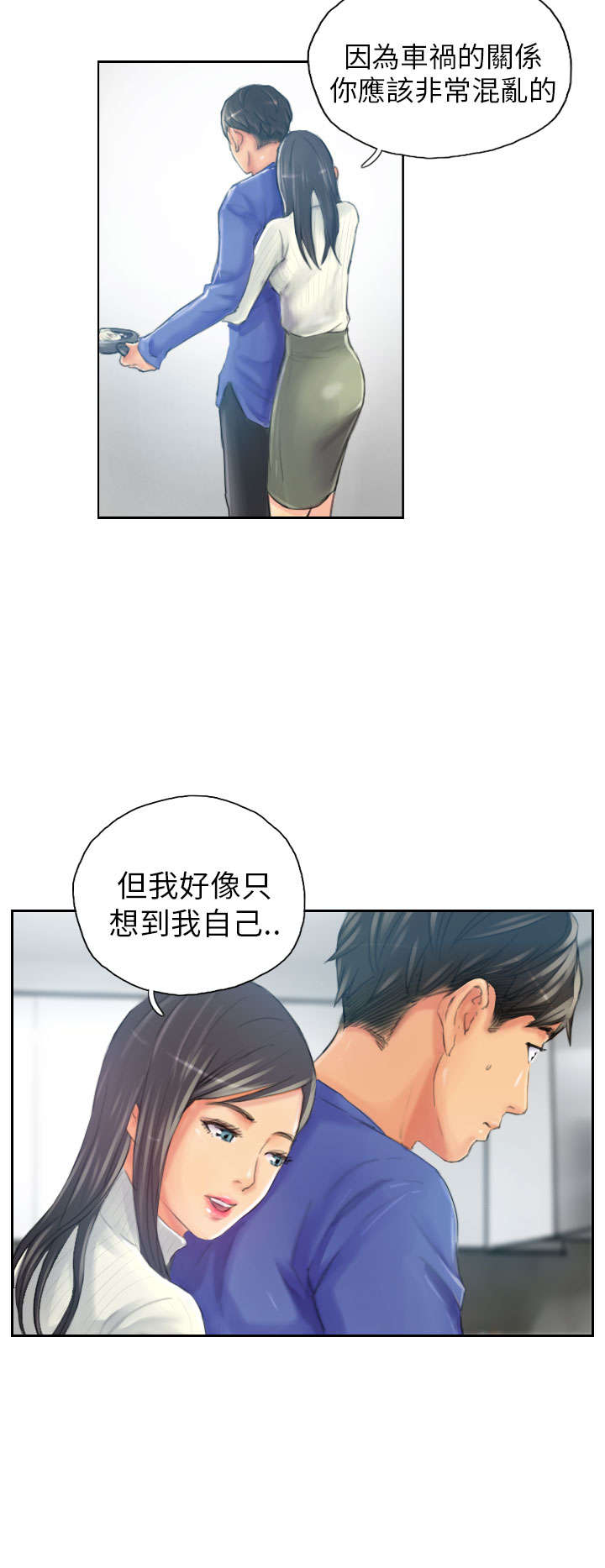 占据一生漫画,第18章：前戏1图