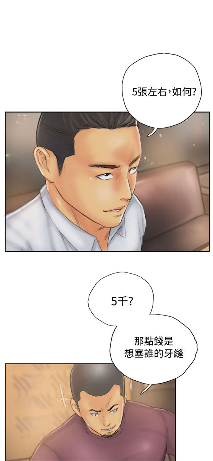 占据一生漫画,第30章：计划开始1图