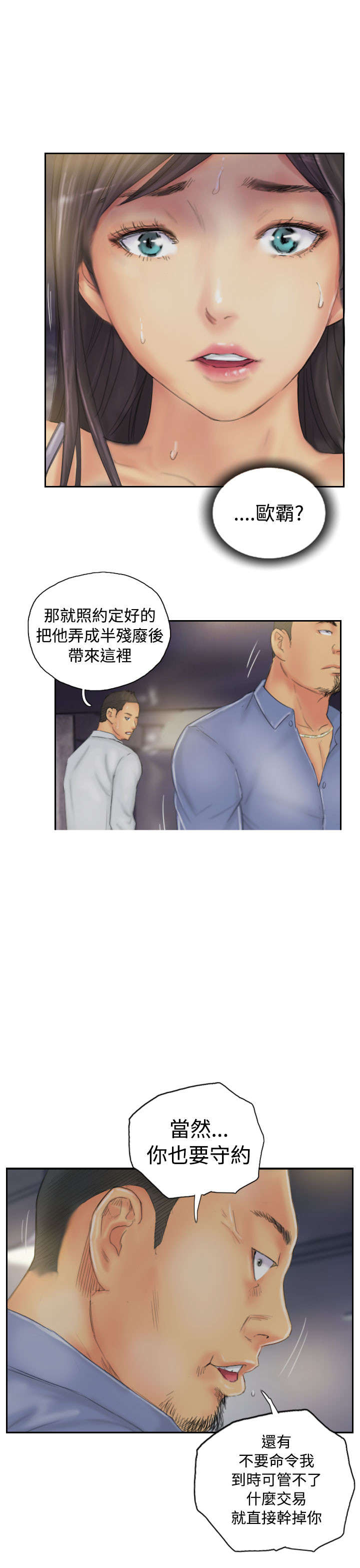 王者战区人数满了怎么办漫画,第34章：到达地点4图
