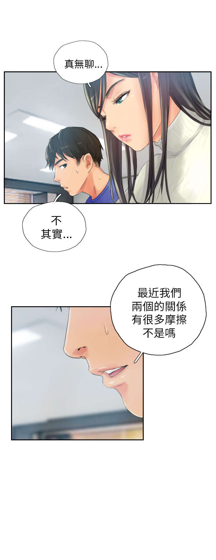 占据一生漫画,第18章：前戏1图