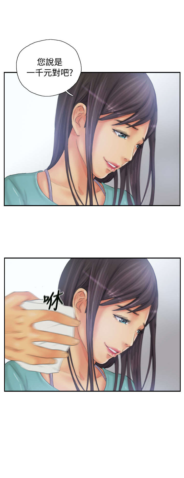 占据一生漫画,第31章：得逞5图