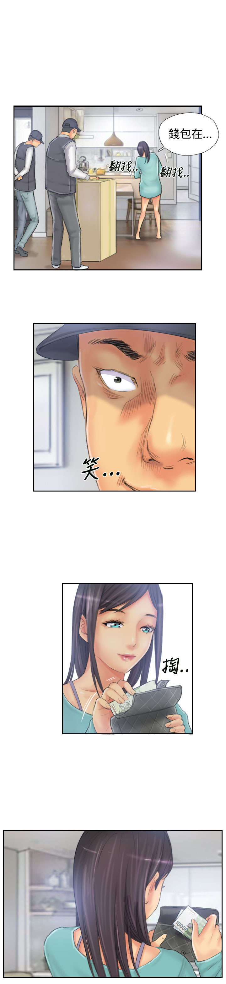 占据一生漫画,第31章：得逞4图