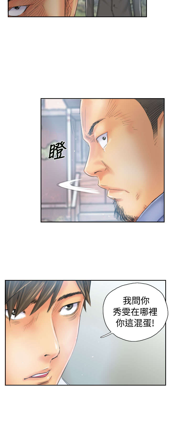 占据人生全集免费漫画,第35章：妥协1图