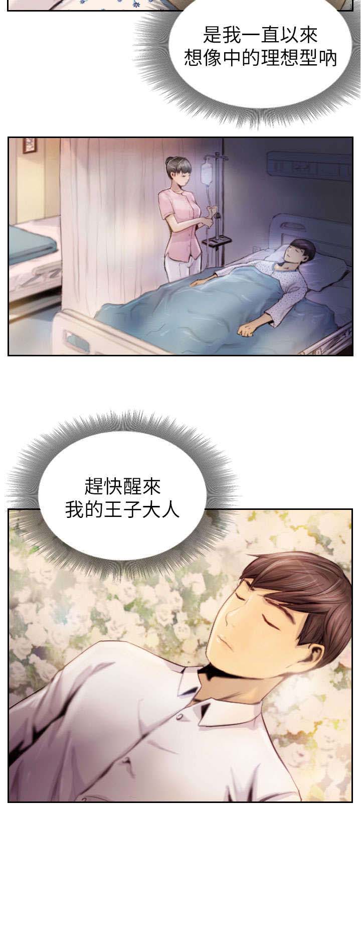 占据人生漫画,第2章：交换5图