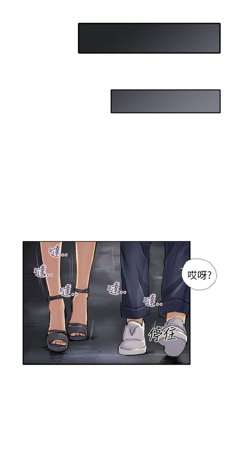 占据人生全集免费漫画,第7章：特殊的地方5图