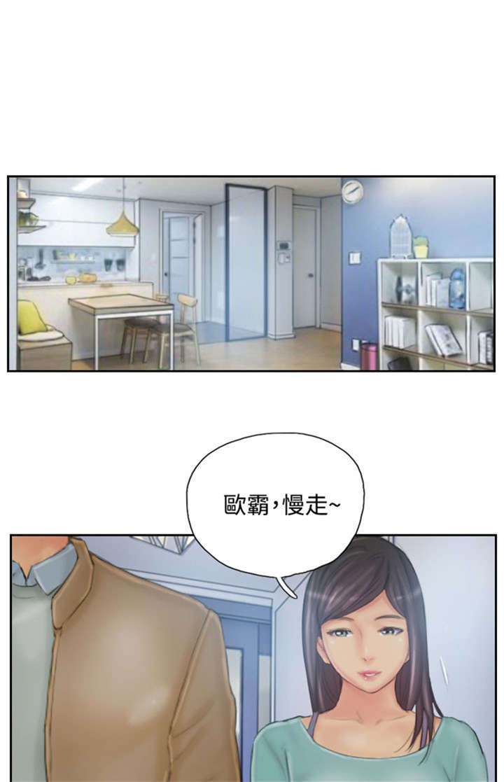 占据一生漫画,第30章：计划开始3图