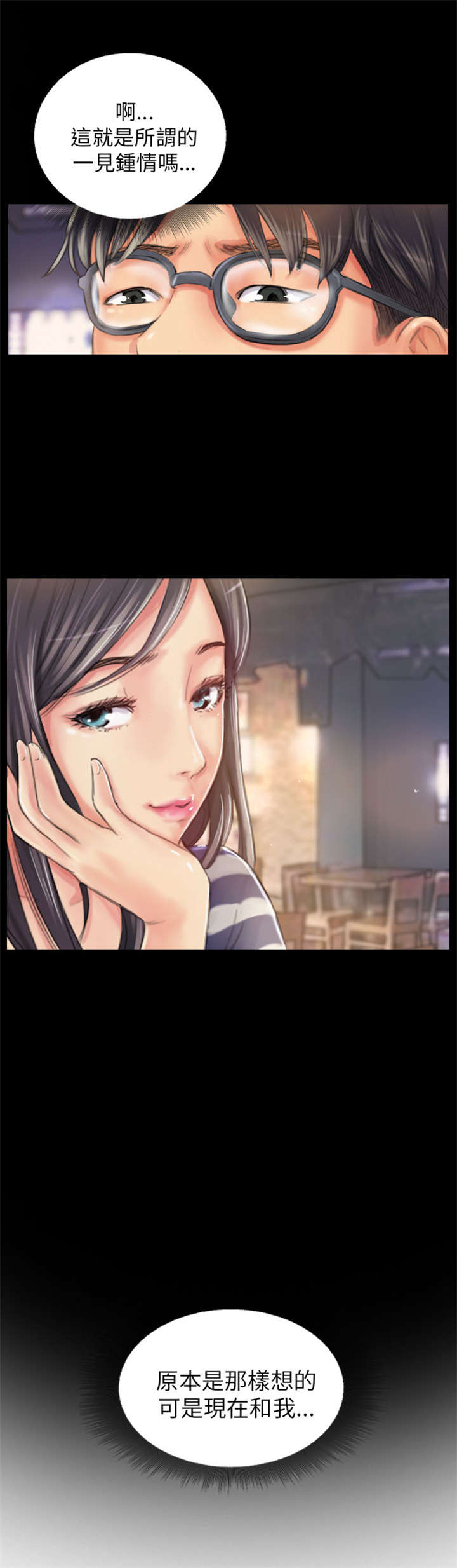 占据人生全集免费漫画,第19章：从前的我2图