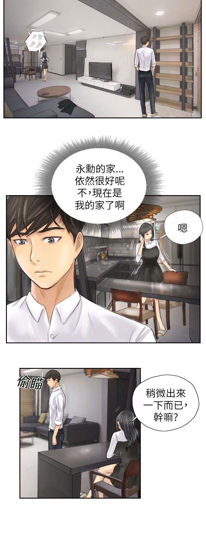 占据人生全集免费漫画,第4章：秀雯1图