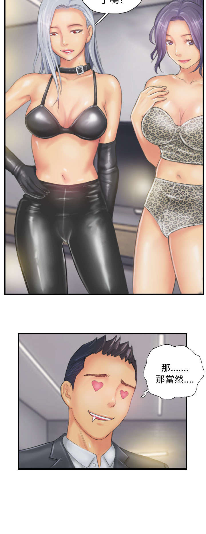 占用人生漫画,第25章：爽约？1图