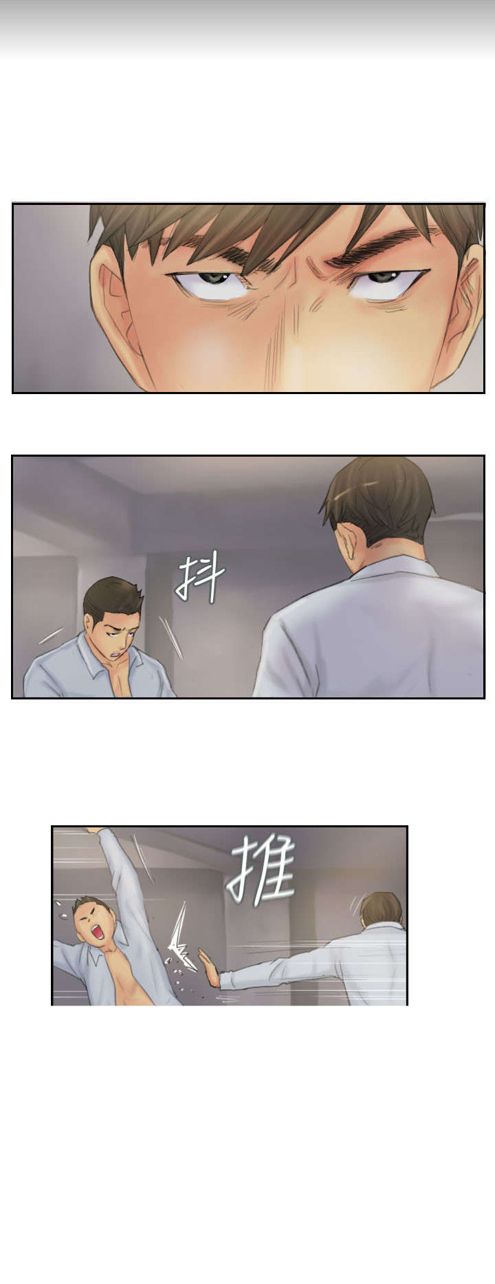 占据人生全集免费漫画,第37章：不是人3图