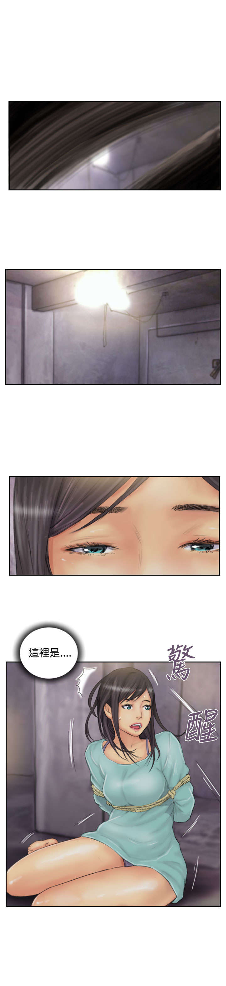 占据人生全集免费漫画,第32章：清醒3图