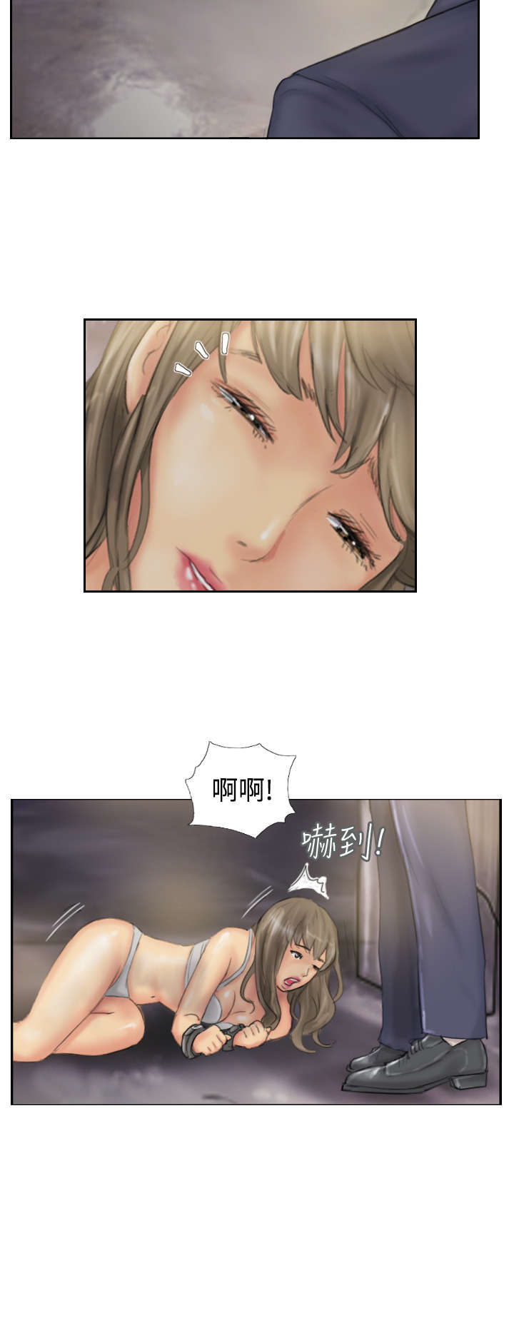 占据人生全集免费漫画,第32章：清醒4图