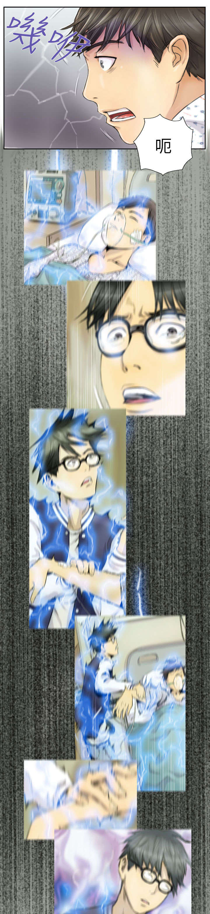 占据人生全集免费漫画,第4章：秀雯5图