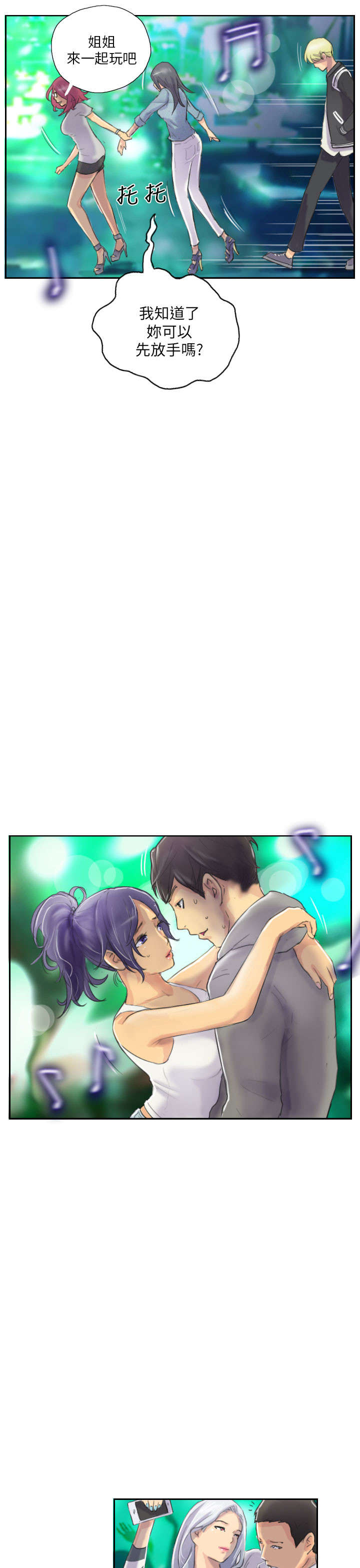 王者战区人数满了怎么办漫画,第10章：发现3图