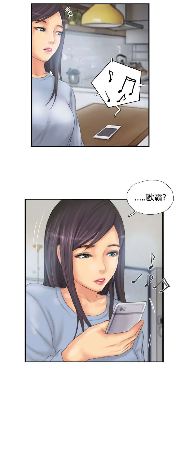 占据一生漫画,第28章：和好2图