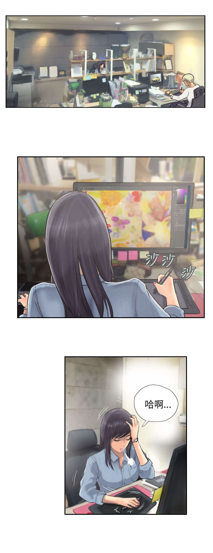 占据人生漫画,第9章：夜店3图