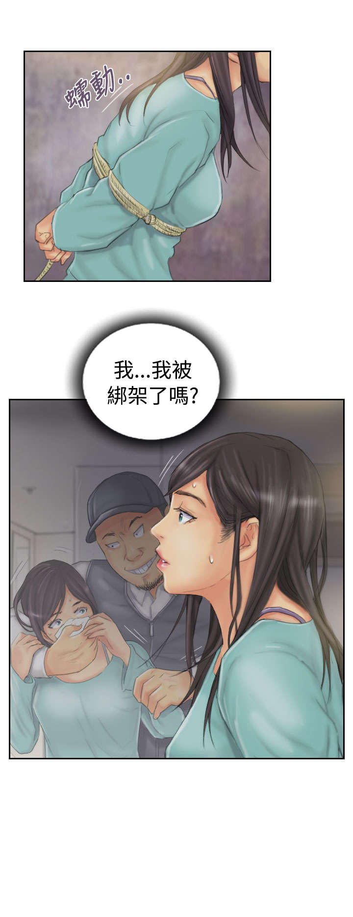 占据人生全集免费漫画,第32章：清醒4图