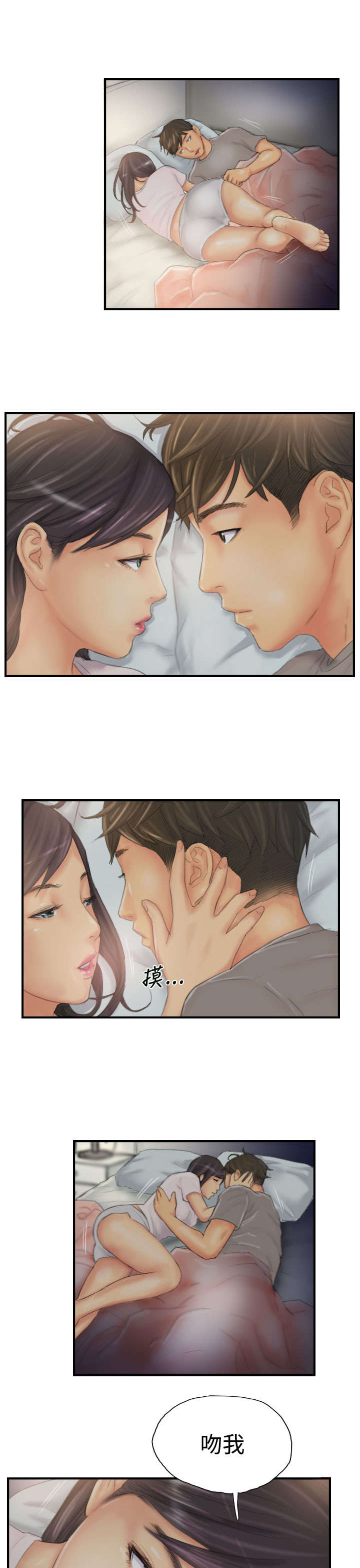 占据人生全集免费漫画,第29章：酝酿中的阴谋4图