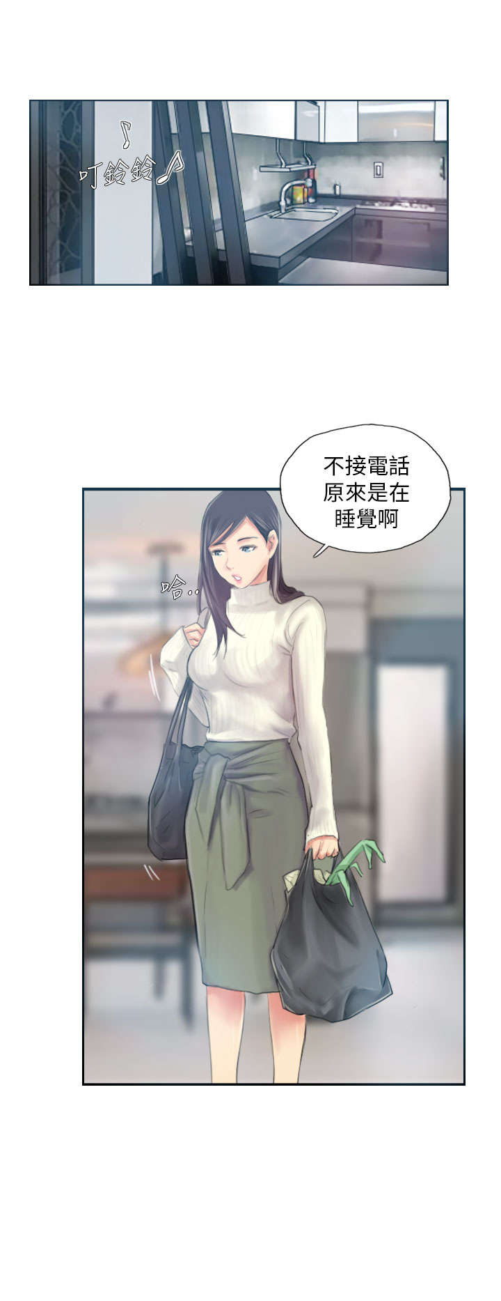 占据人生漫画,第17章：交谈1图