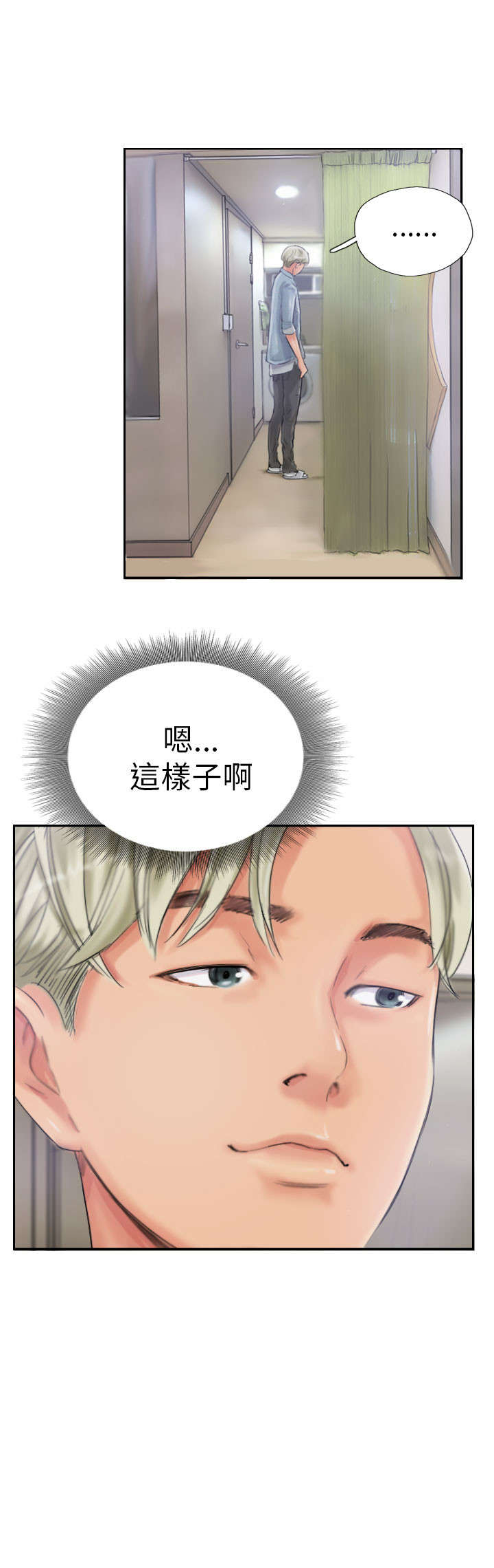占据一生漫画,第20章：这样子啊4图