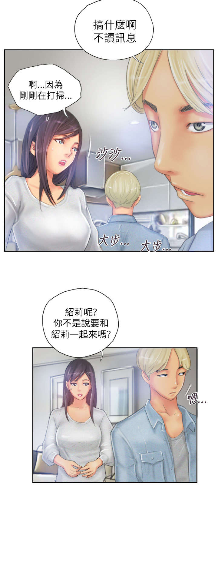 王者战区人数满了怎么办漫画,第22章：辞职4图