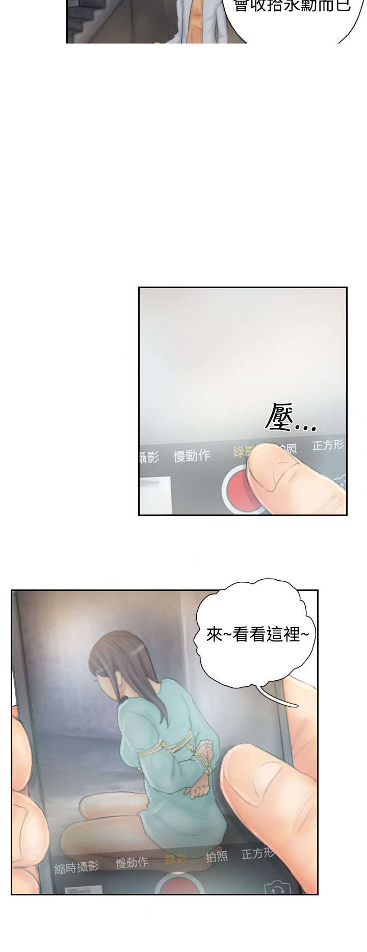 占据人生全集免费漫画,第35章：妥协5图