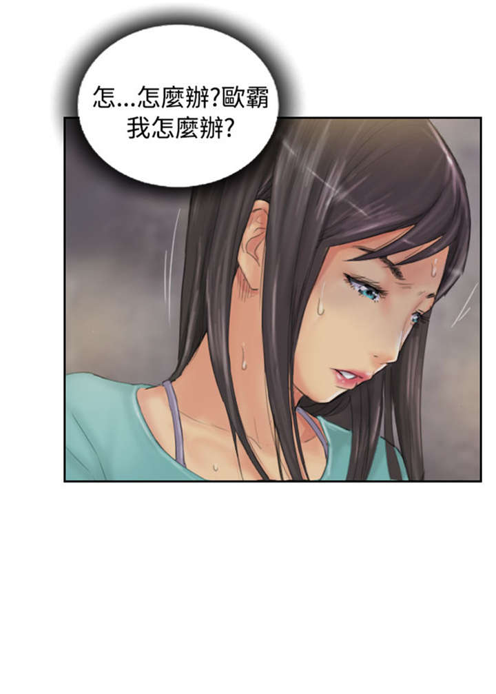 王者战区人数满了怎么办漫画,第34章：到达地点5图