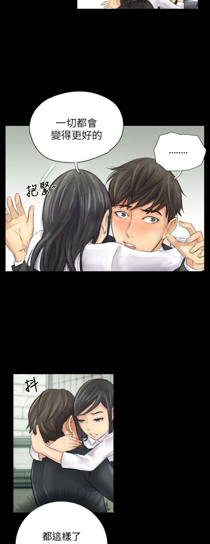 占据人生全集免费漫画,第4章：秀雯4图