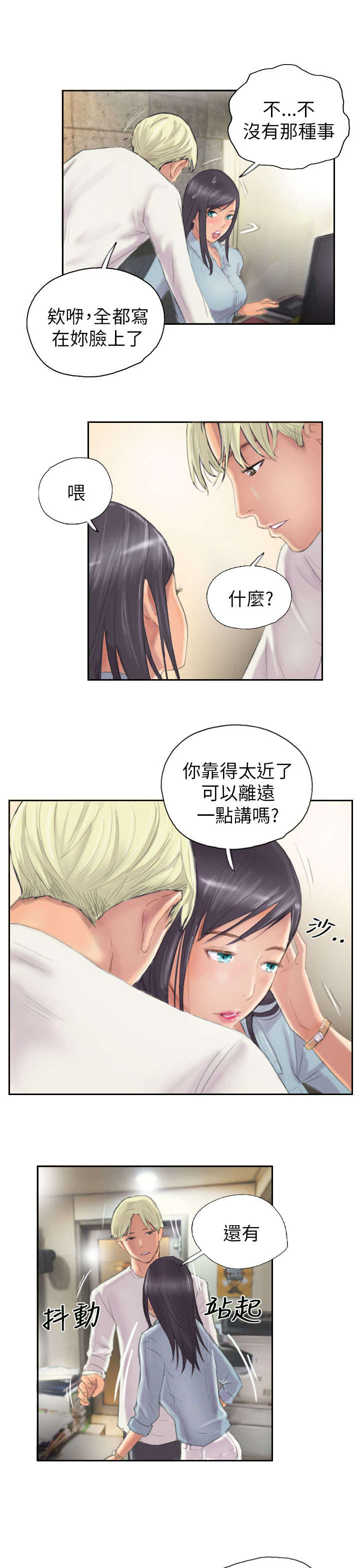 占据人生漫画免费下拉式漫画,第9章：夜店1图