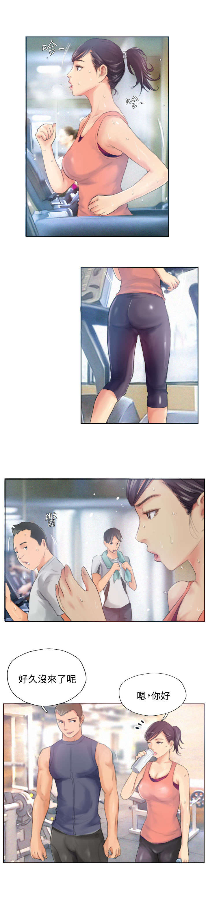 占据人生漫画,第17章：交谈1图