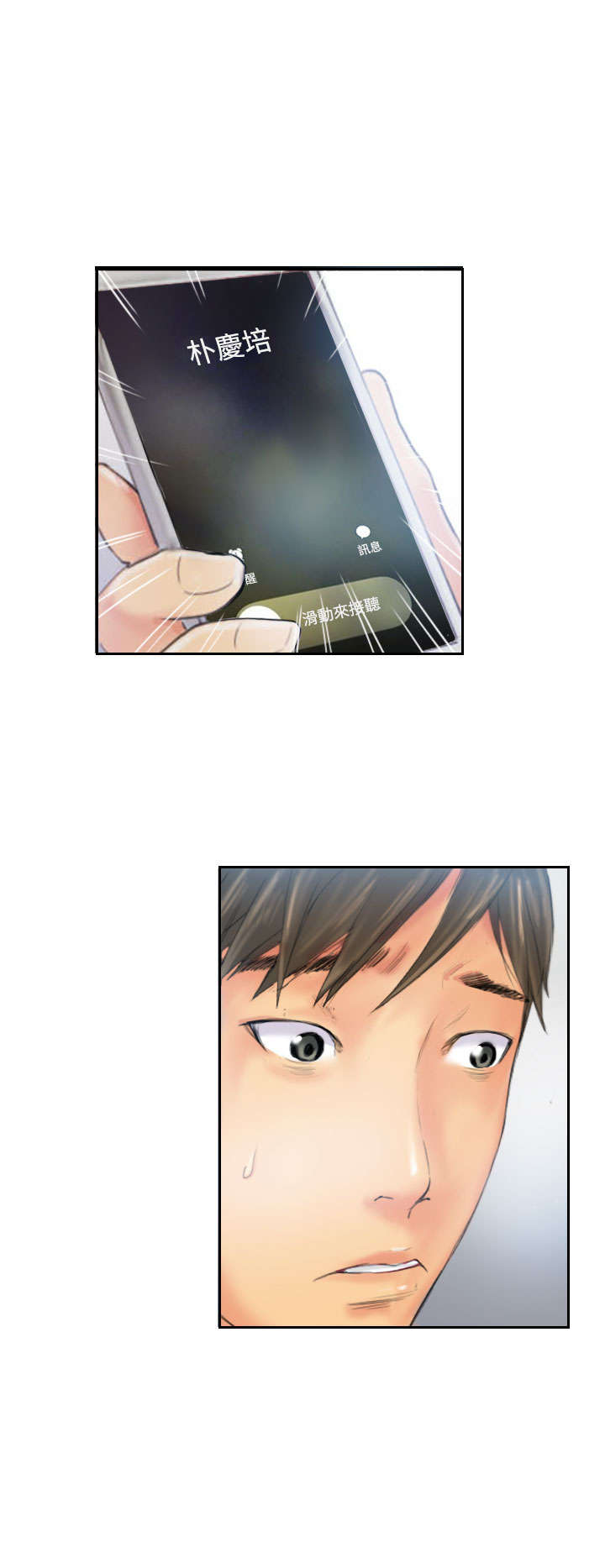 占据人生漫画,第34章：到达地点5图