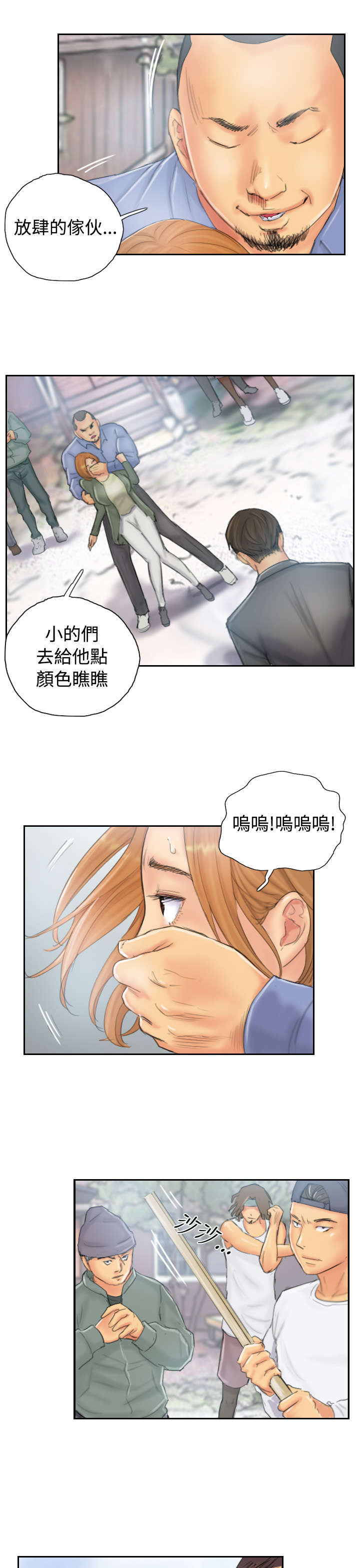 王者战区人数满了怎么办漫画,第36章：意想不到3图